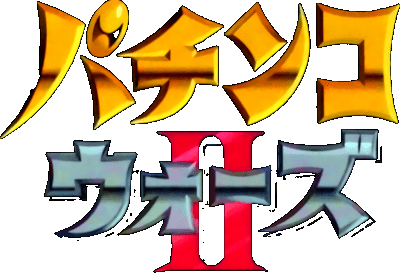 Pachinko Wars 2 logo for Super Famicom